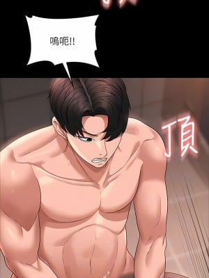 超級公務員 67-68話_67_09