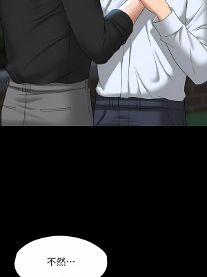 超級公務員 67-68話_68_06