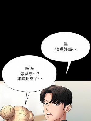 超級公務員 67-68話_68_09