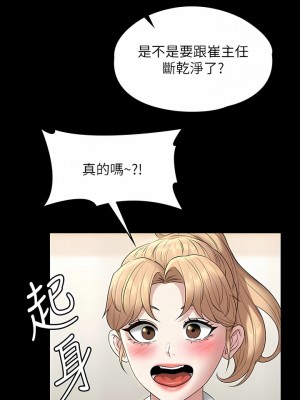 超級公務員 67-68話_68_11