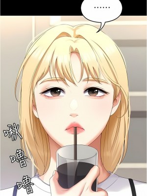 今晚就決定吃你了 77-78話_77_04