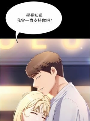 今晚就決定吃你了 77-78話_77_06