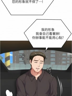 今晚就決定吃你了 77-78話_77_08