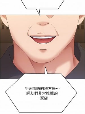 今晚就決定吃你了 77-78話_77_09