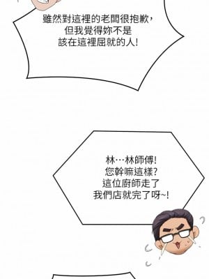 今晚就決定吃你了 77-78話_77_11