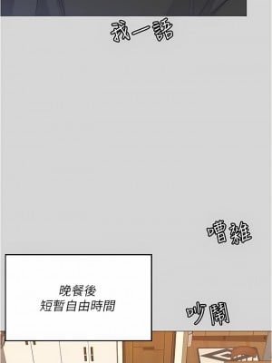 今晚就決定吃你了 77-78話_77_12