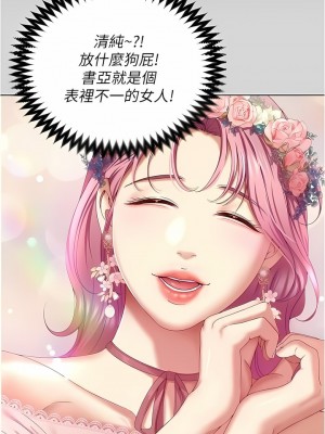 今晚就決定吃你了 77-78話_77_14