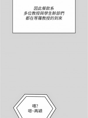 今晚就決定吃你了 77-78話_77_15