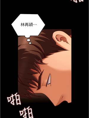 今晚就決定吃你了 77-78話_78_06
