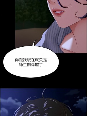 今晚就決定吃你了 77-78話_78_13