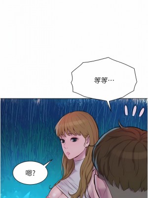浪漫露營 46-47話_46_09