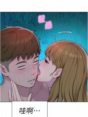 浪漫露營 46-47話_46_11