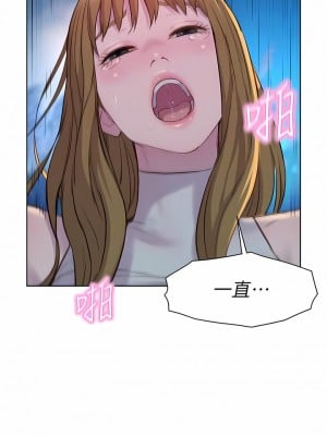 浪漫露營 46-47話_47_10