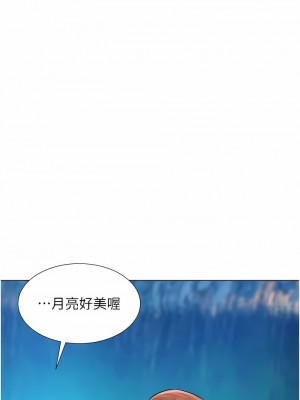 浪漫露營 46-47話_47_12