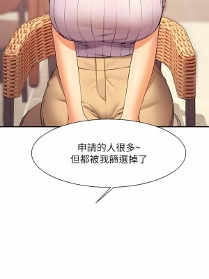 誰說理組沒正妹？80-81話_80_02