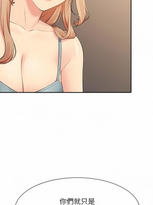 誰說理組沒正妹？80-81話_81_05