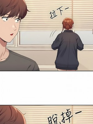 誰說理組沒正妹？80-81話_81_10