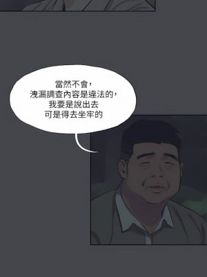 縱夏夜之夢 110-111話_111_2