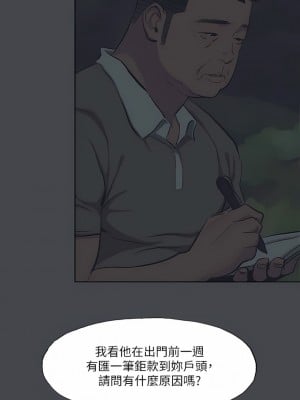 縱夏夜之夢 110-111話_111_3
