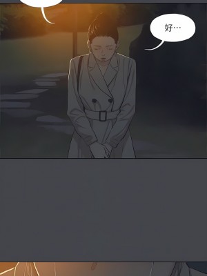 縱夏夜之夢 110-111話_111_5