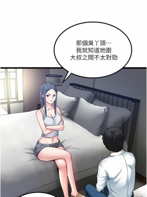 私人司機 28-29話_28_06