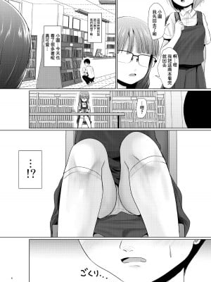 [きつねとぶどう (くろな)] 既知の恥 [中国翻訳] [DL版]_03
