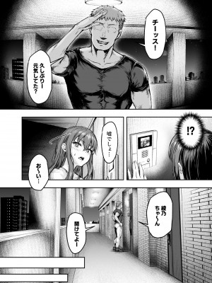 [さざれいと] わたし…変えられちゃいました。 3 ―アラサーOLがヤリチン大学生達のチ○ポにドハマリするまで―_33