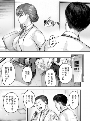 [さざれいと] わたし…変えられちゃいました。 3 ―アラサーOLがヤリチン大学生達のチ○ポにドハマリするまで―_22