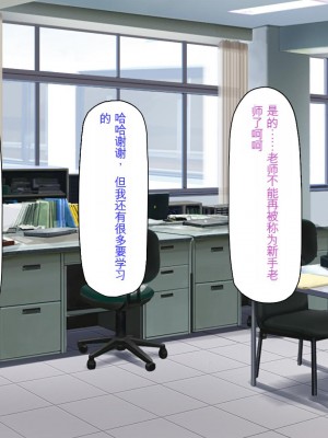 [ミミズサウザンド] ビッチクラスのデカチン先生 [中国翻訳]_348