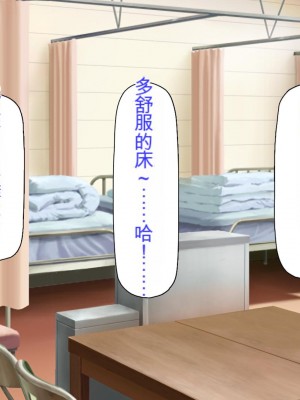 [ミミズサウザンド] ビッチクラスのデカチン先生 [中国翻訳]_296