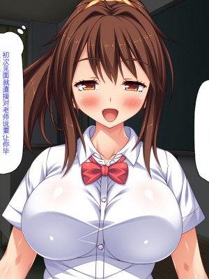 [ミミズサウザンド] ビッチクラスのデカチン先生 [中国翻訳]_019