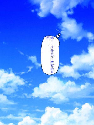 [ミミズサウザンド] ビッチクラスのデカチン先生 [中国翻訳]_114