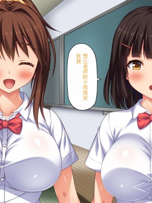 [ミミズサウザンド] ビッチクラスのデカチン先生 [中国翻訳]_233