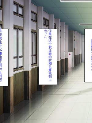 [ミミズサウザンド] ビッチクラスのデカチン先生 [中国翻訳]_010