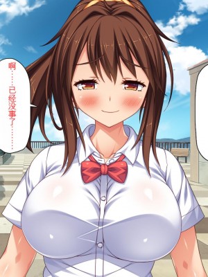[ミミズサウザンド] ビッチクラスのデカチン先生 [中国翻訳]_196