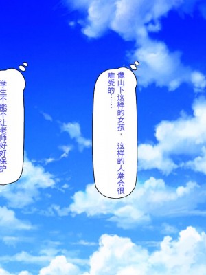 [ミミズサウザンド] ビッチクラスのデカチン先生 [中国翻訳]_113