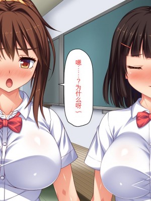 [ミミズサウザンド] ビッチクラスのデカチン先生 [中国翻訳]_051