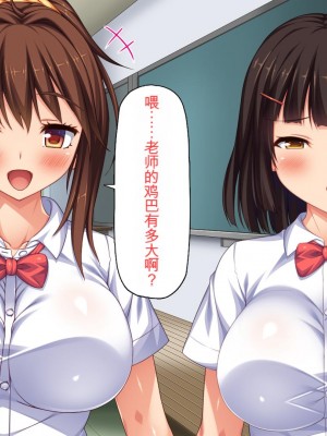 [ミミズサウザンド] ビッチクラスのデカチン先生 [中国翻訳]_023