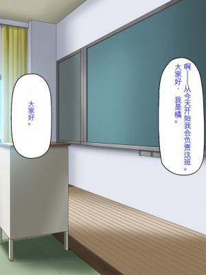 [ミミズサウザンド] ビッチクラスのデカチン先生 [中国翻訳]_013