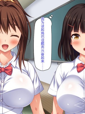 [ミミズサウザンド] ビッチクラスのデカチン先生 [中国翻訳]_025