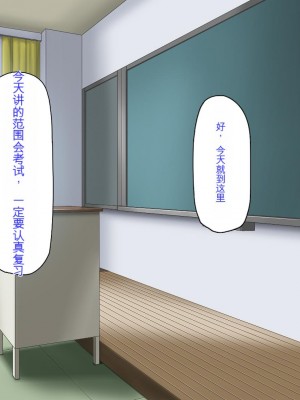 [ミミズサウザンド] ビッチクラスのデカチン先生 [中国翻訳]_230
