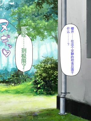 [ミミズサウザンド] ビッチクラスのデカチン先生 [中国翻訳]_205