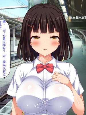 [ミミズサウザンド] ビッチクラスのデカチン先生 [中国翻訳]_109