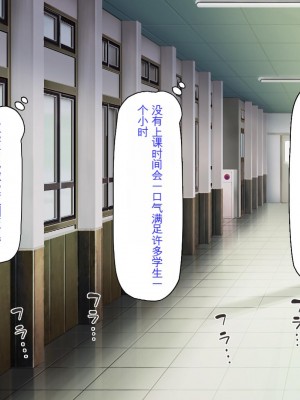 [ミミズサウザンド] ビッチクラスのデカチン先生 [中国翻訳]_294