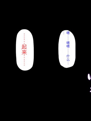 [ミミズサウザンド] ビッチクラスのデカチン先生 [中国翻訳]_297