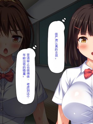 [ミミズサウザンド] ビッチクラスのデカチン先生 [中国翻訳]_021
