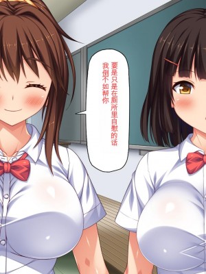 [ミミズサウザンド] ビッチクラスのデカチン先生 [中国翻訳]_105