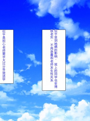 [ミミズサウザンド] ビッチクラスのデカチン先生 [中国翻訳]_346