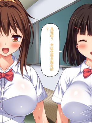 [ミミズサウザンド] ビッチクラスのデカチン先生 [中国翻訳]_234
