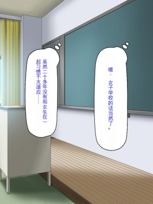 [ミミズサウザンド] ビッチクラスのデカチン先生 [中国翻訳]_012